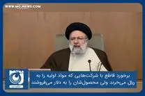 برخورد قاطع با شرکت‌هایی که مواد اولیه را به ریال می‌خرند ولی محصول‌شان را به دلار می‌فروشند
