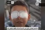 چشمانى که هیچ دیگر جنایتى را نمى بینند