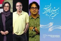 اسامی جمع انتخاب آثار مسابقه‌ تئاتر بین الملل فجر