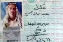 یکی از نزدیکان ابوبکر البغدادی بازداشت شد