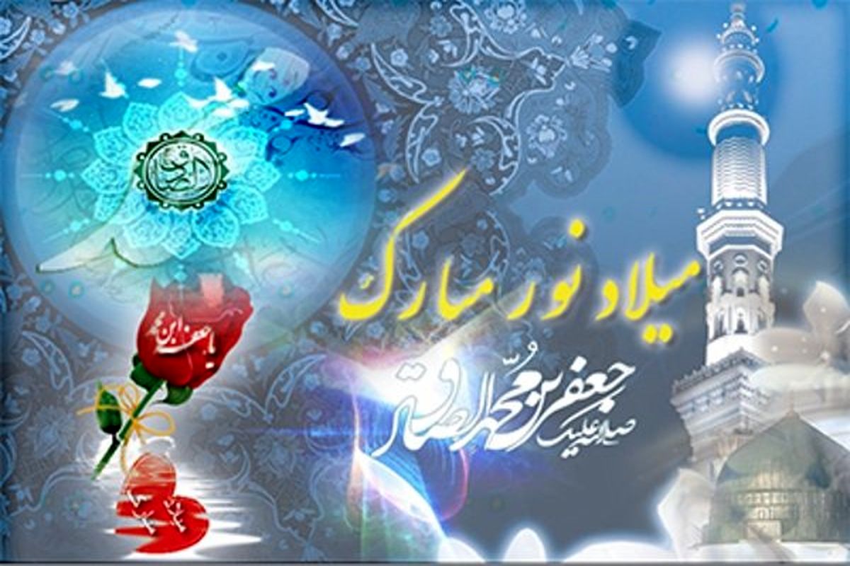 برگزاری آیین جشن ویژه میلاد پیامبر اکرم(ص) در 70 امامزاده شاخص استان اصفهان 