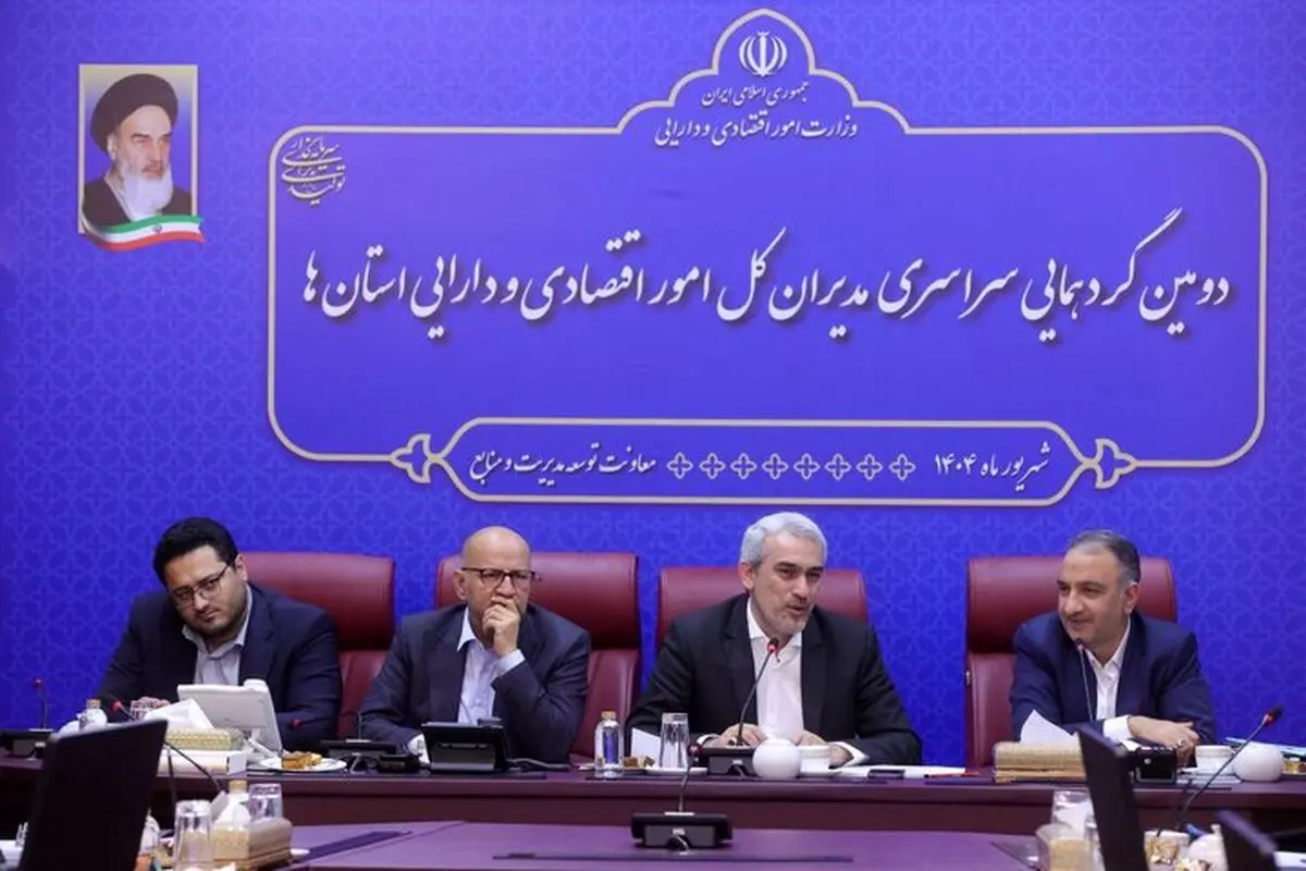 وزیر امور اقتصاد و دارایی