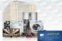 ​فروش قسطی کالای با کیفیت داخلی در ٨٨٧ فروشگاه با همیاران سپهر بانک صادرات ایران