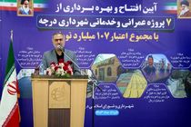 پروژه‌های تأمین آب استان اصفهان با حمایت‌های رئیس جمهور شهید فعال شد
