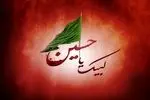 بیرق عزای حسینی در دیار علویان برافراشته شد