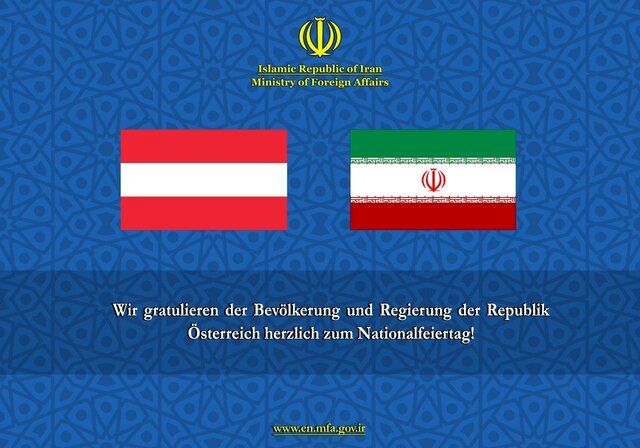 پیام تبریک وزارت خارجه ایران به مناسبت روز ملی اتریش
