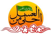 برگزاری همایش احلی من العسل در ۵۹ امامزاده شاخص استان اصفهان