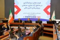 منطقه ویژه لامرد از مناطق تولیدمحور و مستعد سرمایه‌گذاری در جنوب کشور است