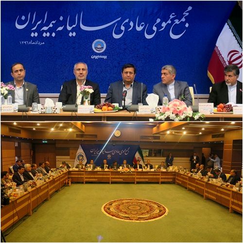 عملکرد بیمه ایران مثبت ارزیابی شد