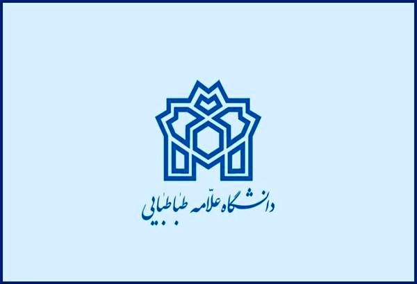 انجمن اسلامی دانشجویان آزاداندیش دانشگاه علامه طباطبایی