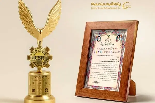 تندیس زرین تعهد به برند سبز کشور، به پتروشیمی بندرامام رسید