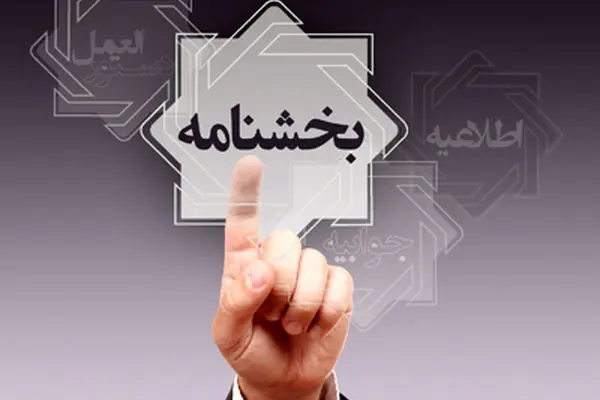 تکالیف قانونی مرتبط با قانون بودجه سال 1404 در قبال اعطای تسهیلات به بانک‌های عامل ابلاغ شد