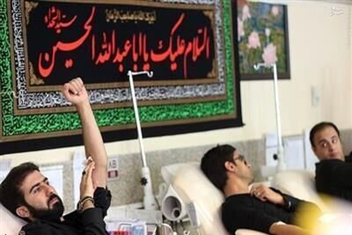 رشد 28 درصدی اهدای خون در تاسوعا و عاشورای حسینی در اصفهان