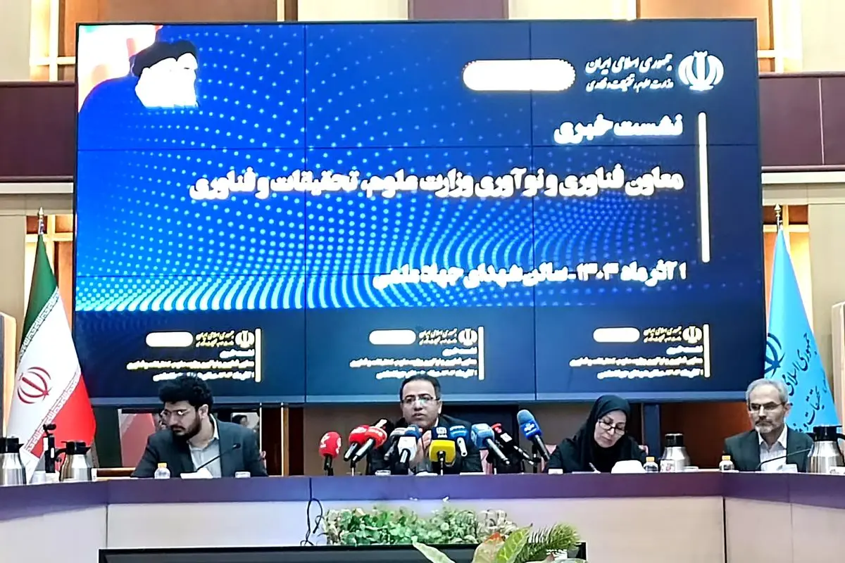 شهیکی وزارت علوم