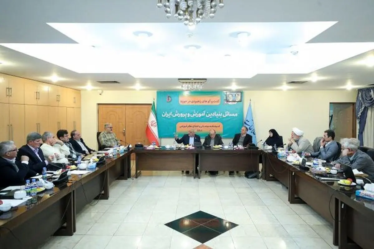 رئیس دفتر رئیس جمهور در نشست اندیشکده دیده‌بانی و اعتلای نظام آموزشی