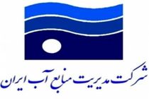 شرکت آب منطقه ای یزد به عنوان آب منطقه ای برتر کشور معرفی شد