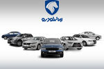 اعلام نتایج قرعه کشی ایران خودرو