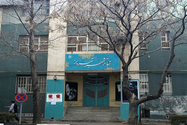نامگذاری خیابانی در تبریز به نام تئاتر