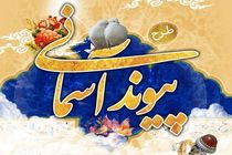 جشن پیوند آسمانی 100 زوج ناشنوا در اصفهان