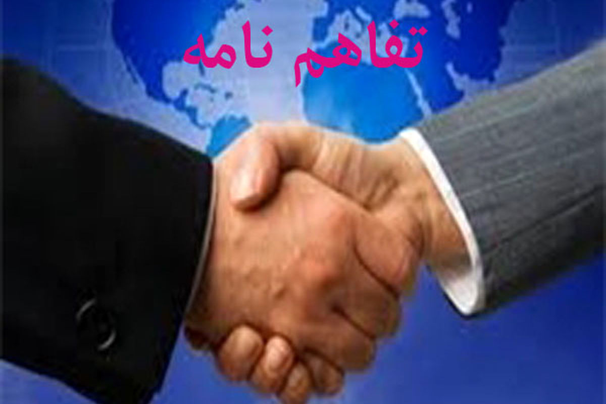 مناطق آزاد و کمیته امداد امام خمینی(ره) تفاهمنامه همکاری امضا کردند
