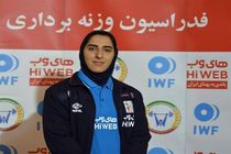 نخستین مدال وزنه‌ برداری بانوان ایران کسب شد