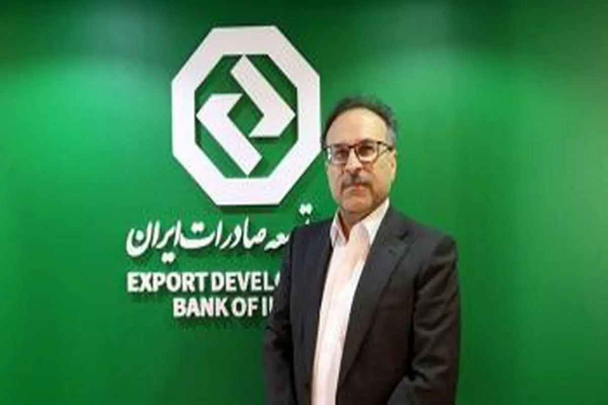 تشریح راهبرد و سیاستهای بسته اعتباری جدید بانک توسعه صادرات ایران