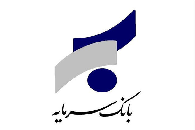 نماد بانک سرمایه در فرابورس باز شد