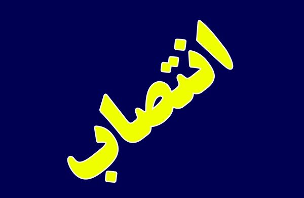مجتبی جلالی مدیرکل جدید هواشناسی استان تهران شد