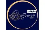 معرفی نامزدهای جایزه «بیستون»