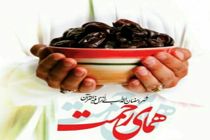 اجرای طرح ملی همای رحمت در استان اصفهان /برپایی سفره های مهربانی در ماه مبارک رمضان بین نیازمندان