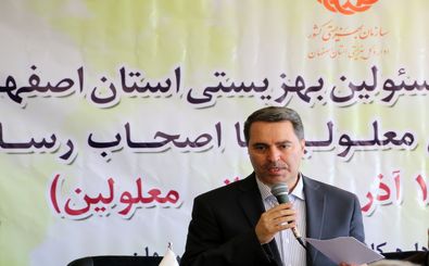 نه هزار معلول در اصفهان جویای کار هستند