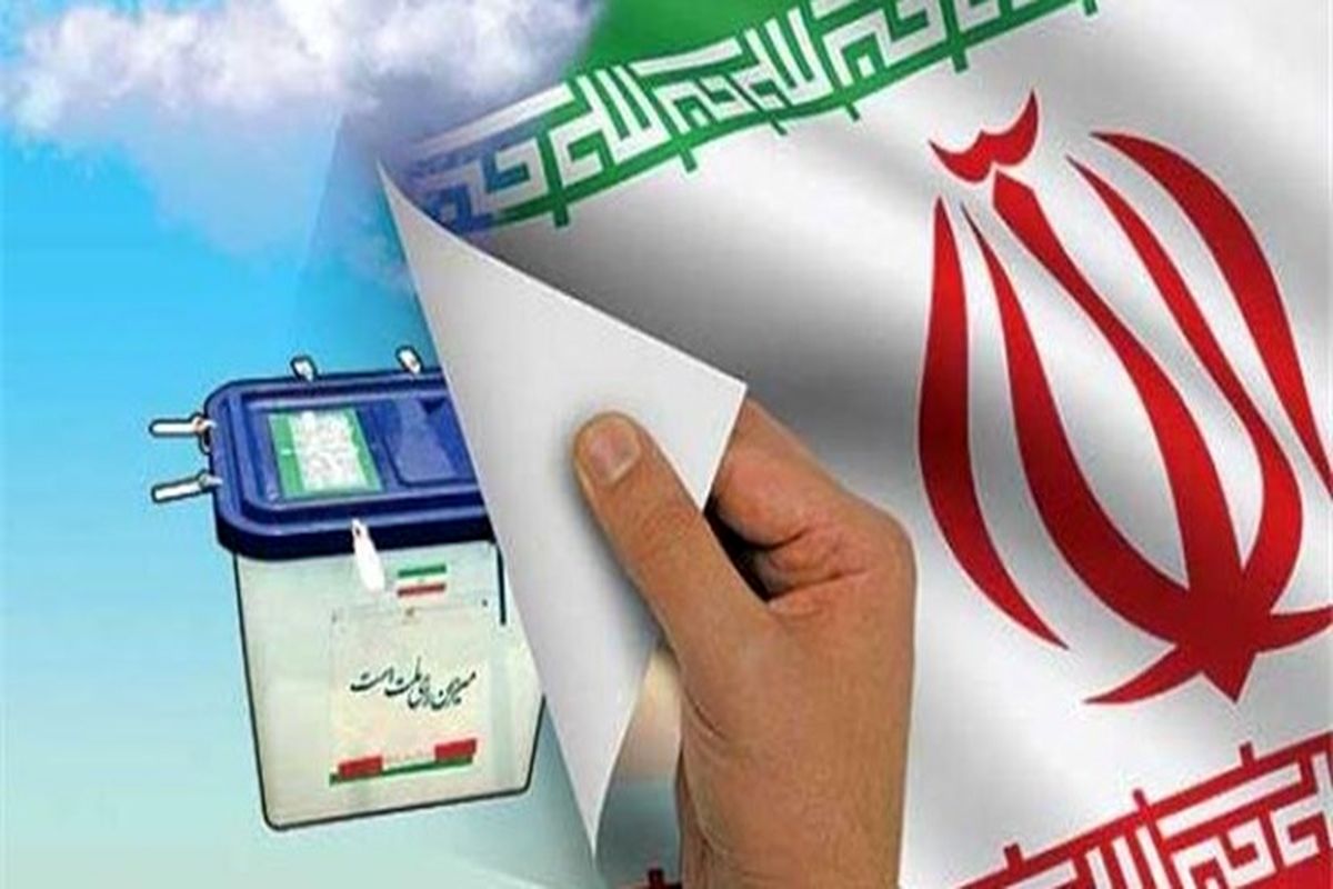 مشارکت حداکثری مردم در انتخابات  تثبیت موقعیت ایران در عرصه بین المللی را به همراه دارد