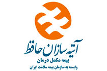 ساعت کاری شعب بیمه تکمیلی آتیه سازان حافظ در تعطیلات نوروز اعلام شد