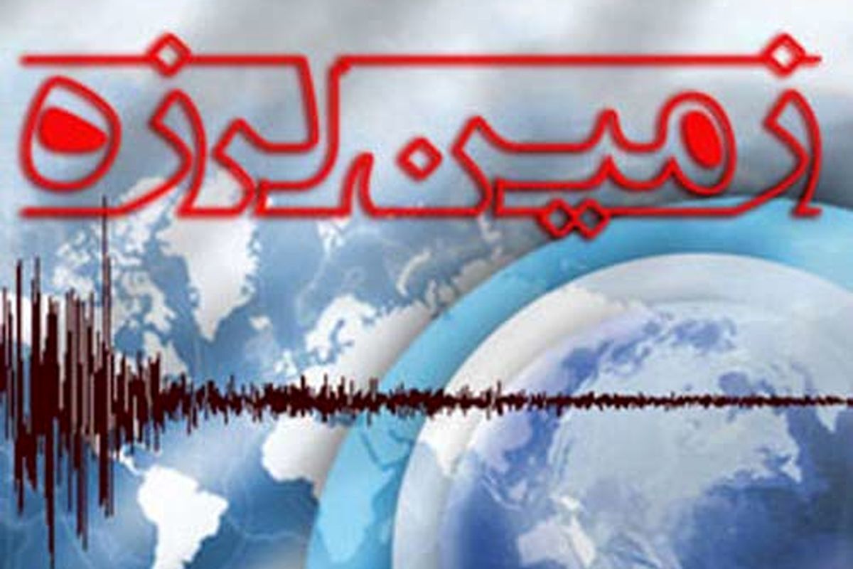 هشدار نسبت به وقوع زلزله در تهران و برخی استان‌ها