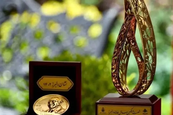 مهلت ثبت‌نام در جایزه نوبل ایرانی مشخص شد