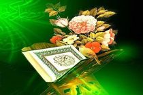 برگزاری مرحله دوم طرج سنجش و سطح بندی داوران قرآن در اصفهان و کاشان