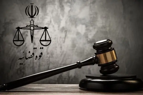 نتایج آزمون کتبی جذب مترجم رسمی قوه قضائیه سال ۱۴۰۳ اعلام شد