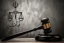 نتایج آزمون کتبی جذب مترجم رسمی قوه قضائیه سال ۱۴۰۳ اعلام شد