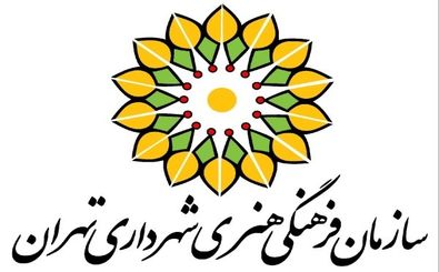 فرهنگسراهای تهران به شهروندان مشاوره حقوقی رایگان می دهند