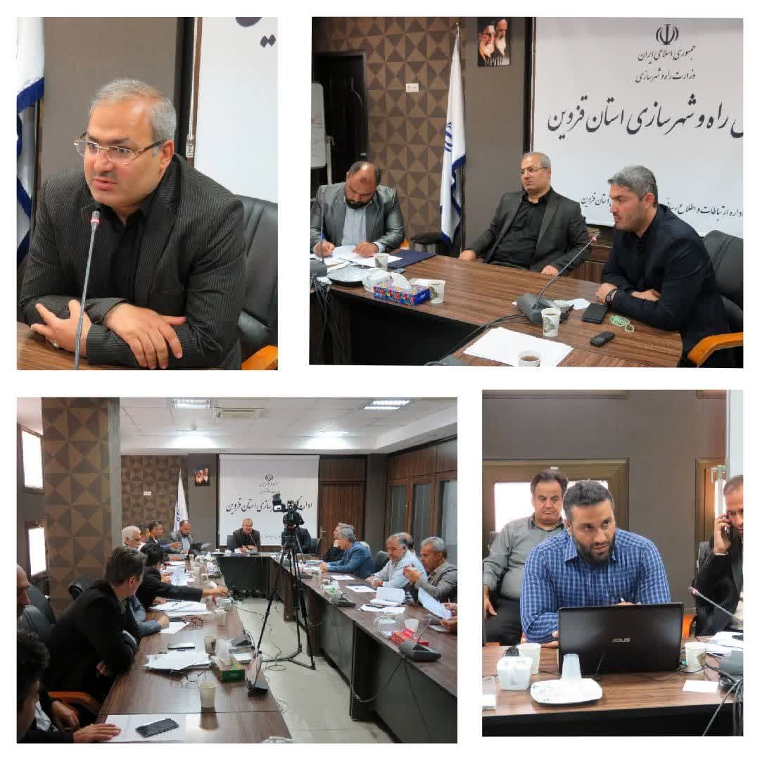 چهارمین کارگروه کنترل و تنظیم بازار املاک و مستغلات استان قزوین