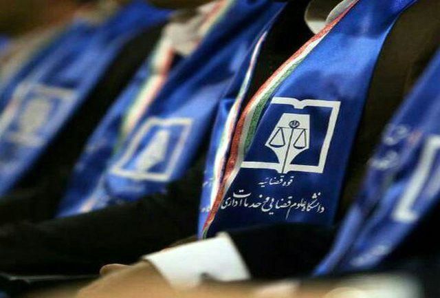 مراسم تحلیف و ادای سوگند جمعی از کارآموزان قضایی تهران برگزار شد