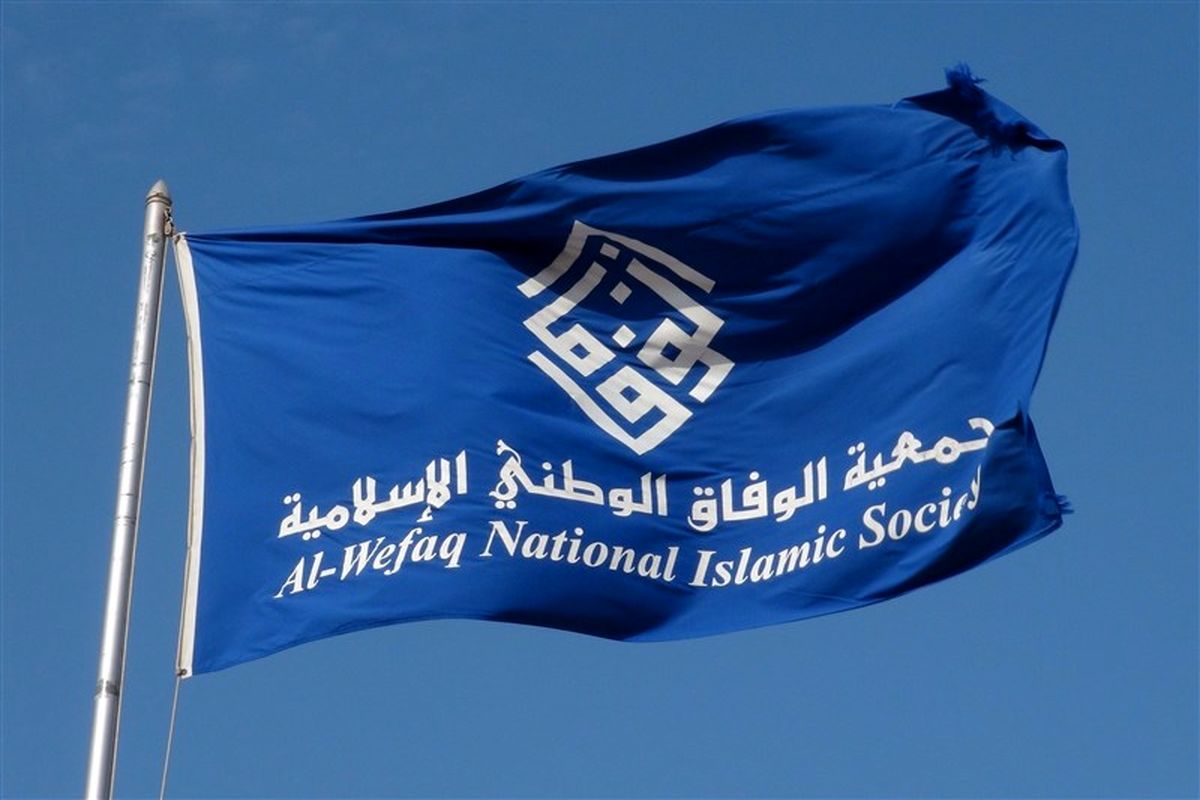 جمعیت الوفاق بحرین بر ضرورت اقدام جامعه بین‌الملل برای توقف هدف قرار گرفتن شیعیان تاکید کرد