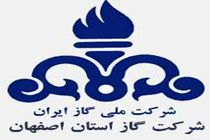 تقدیر مدیریت بحران استان اصفهان از شرکت گاز