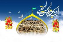 جشن میلاد کریم اهل بیت در جوار 128 بقاع متبرکه استان اصفهان برگزار می شود