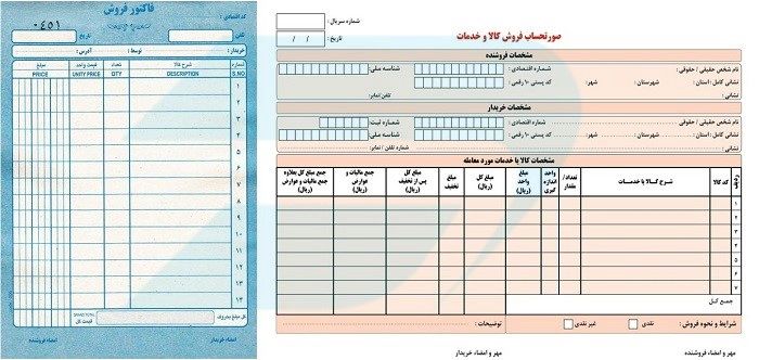 آغاز فاز چهارم محاسبه الکترونیکی مالیات بر ارزش افزوده / صورت‌حساب کاغذی رسماً حذف شد