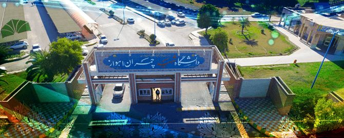 ضرورت تقویت زیر ساخت های دانشگاهی در خوزستان