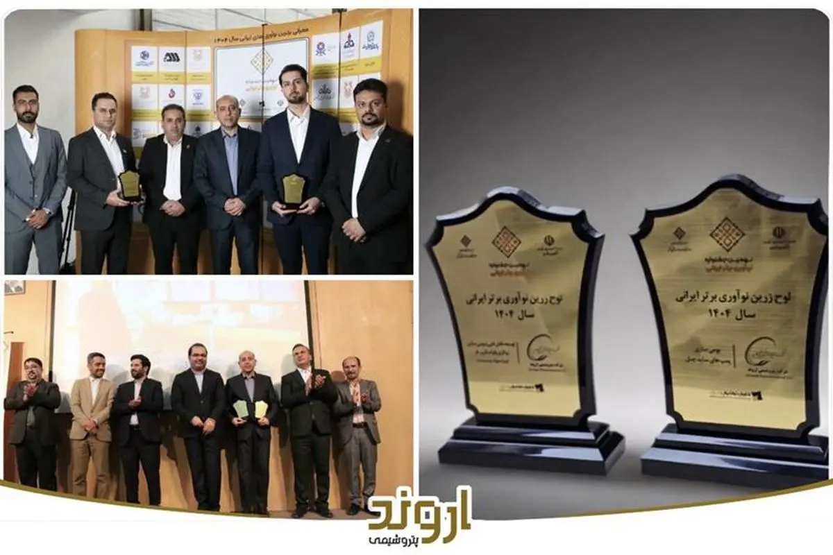 پتروشیمی اروند