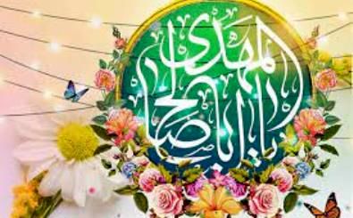 جشن آغاز امامت حضرت ولیعصر(عج) در بقعه چهل اختران 