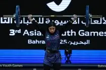 شکستن رکورد ایران توسط زهرا پورامین در بازیهای آسیایی بحرین