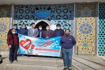حضور پرشور بسیجیان آبفای استان اصفهان در برنامه «نذر خون»